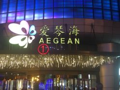 -孩子王童乐园(天津远洋乐堤港店)