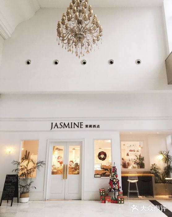 CHEZ JASMINE 茉莉的氧气厨房门面图片