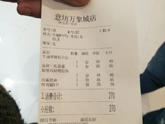 账单-IL Forno 意坊·意大利餐厅(温州万象城店)