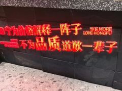 -洪福龙虾