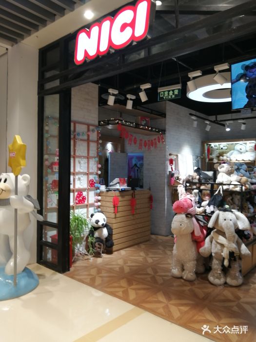 nici(静安大悦城店)图片