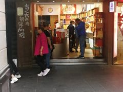-陶陶居饼家(惠福东路店)