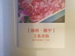 -川锅一号火锅(铜山万达店)
