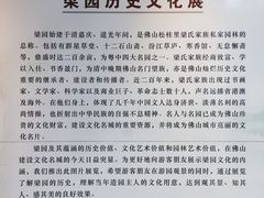 -梁园