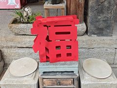 -南后街-郎官巷