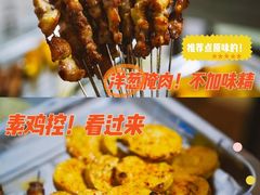 -文君烧烤(崂山店)