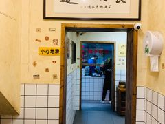-矮子粉店1985·长沙米粉(湘春路店)
