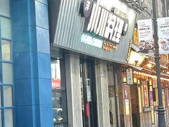 门面-小川洋风料理(汉街店)