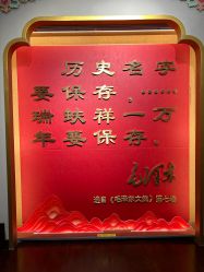 -瑞蚨祥(大栅栏店)
