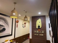 -沐善人家中医·推拿·理疗·三伏灸(新洲店)