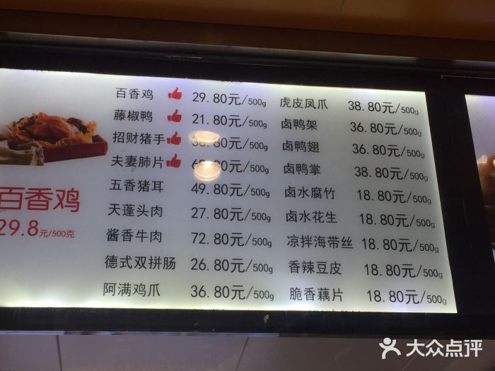 阿满卤香鸡(三牌楼店)菜单图片