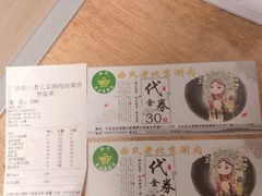 -曲氏老北京涮肉(摩尔店)