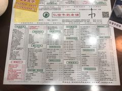 菜单-仁信老铺(华盖路店)