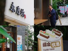 -有趣人类咖啡(永庆坊店)