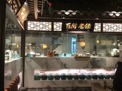 -佬麻雀·新湘菜(珠海金发购物中心店)