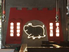 -悟能八戒烤肉自助(秦隆步行街店)