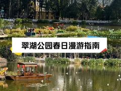 -翠湖公园