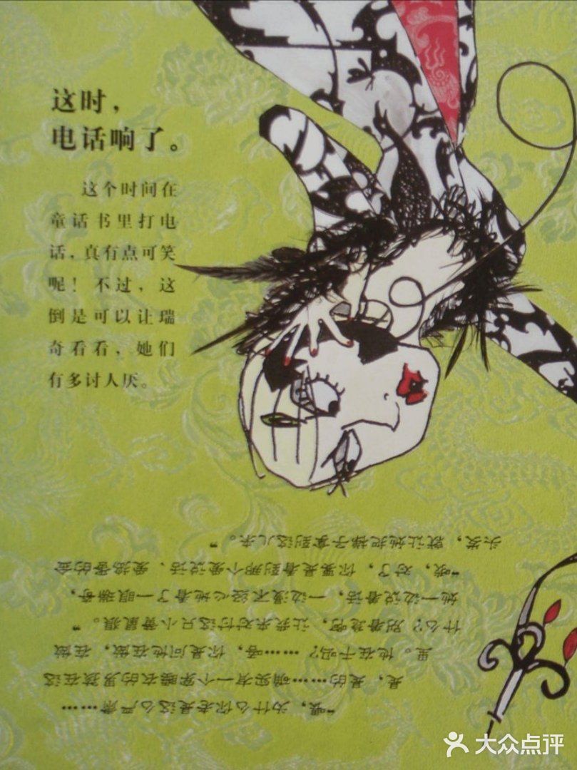 让孩子懂得爱护书本