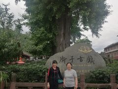 -崇州市街子古镇