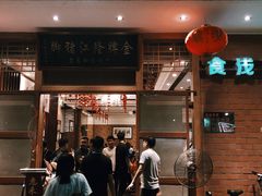 门面-抱德·潮汕味(敦和店原惠城鱼仔)