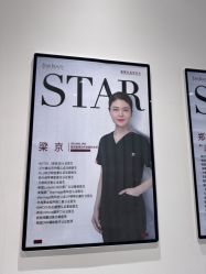-星和深湾荟医疗美容
