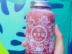 莲雾巨峰葡萄-野萃山·潮汕厚果汁(十亩地店)