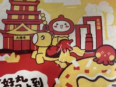 -咕噜咕噜·章鱼小丸子(西湖路店)