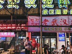 门面-可可大虾武汉土菜大排档(万松园1店)