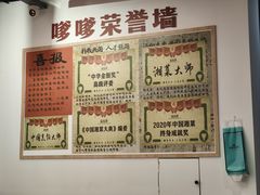 -高嗲嗲·湘味爆炒王(新城科技园店)