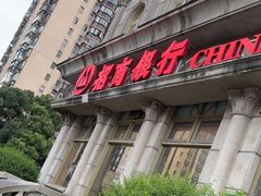 -招商银行24小时自助银行(豫园支行)