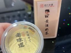 -绍兴老味道·非遗门店(银泰城店)