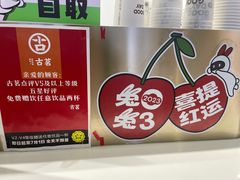 -古茗(东鼓道店)