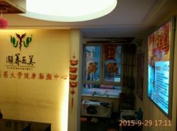 点击看大图 -汣医堂