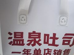 -熊猫家PANDA BAKERY(望江店)