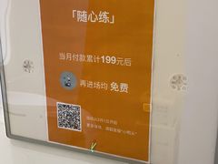 -发条鸭无人健身房(浦东北艾路店)