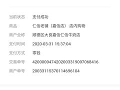 -仁信老铺(嘉信店)