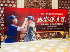 -延安杨家岭革命旧址