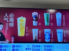 -茶百道(三圣街店)