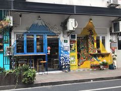 门面-茶是一枝花泡茶店