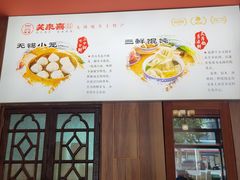 -笑来喜馄饨小笼工坊(通扬路店)