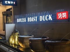 -贝勒爷·酥不腻烤鸭