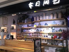 -今日陶艺(富力广场店)