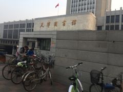 -天津图书馆(复康路馆)