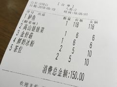 账单-龙门烤鱼(东方宝泰店)
