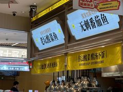 -好人民间小吃·番茄鱼酸菜鱼(木渎悠方店)