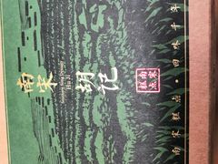 -南宋胡记(杭州河坊街店)