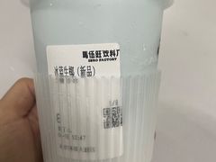 -马伍旺饮料厂(将军大道店)