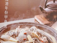 -难得怪味·客家山宴(沙县店)