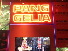 门面-胖哥俩肉蟹煲(长沙高铁吾悦广场店)