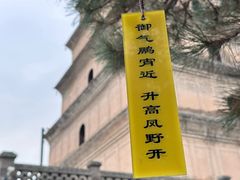 -大慈恩寺(大雁塔)